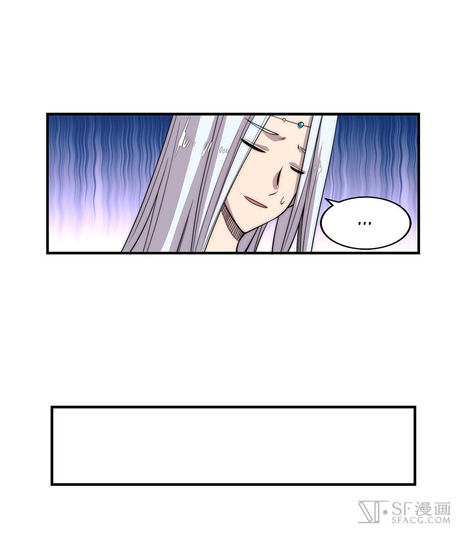 Martial King’s Retired Life Chapter 45 Gambar 6